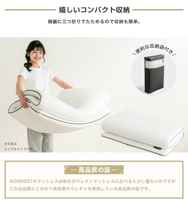 コンパクト収納