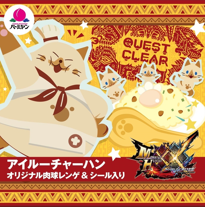 オリジナルポチ袋(バーミヤン))