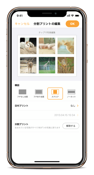 好みのデザインに編集