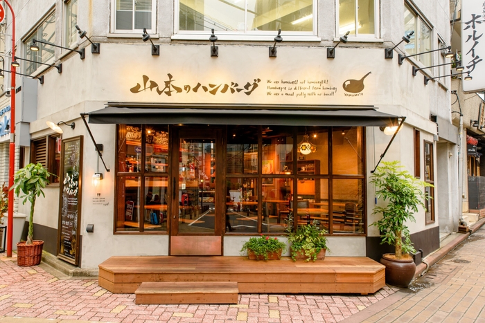 山本のハンバーグ 渋谷店