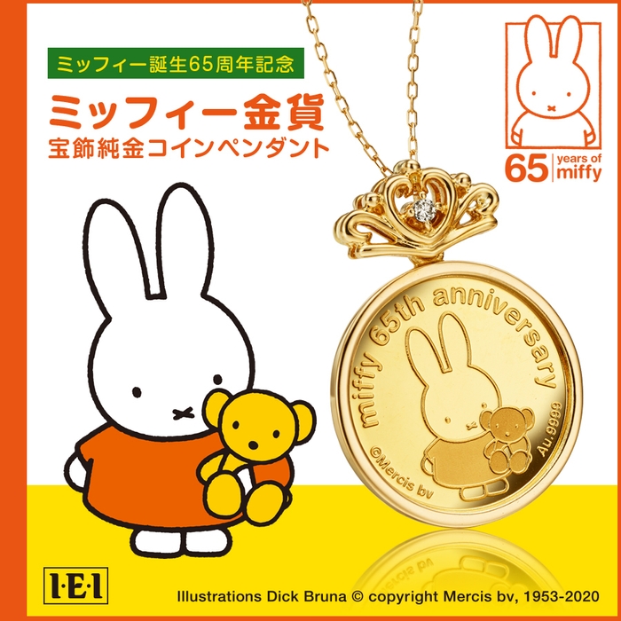 ミッフィーメイン画像