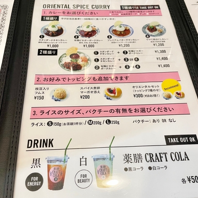 メニュー