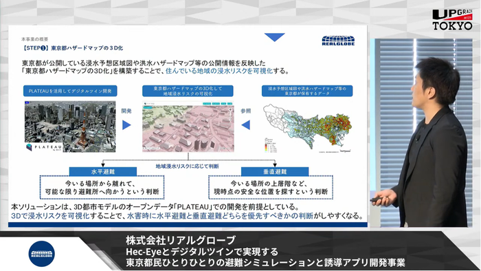 ※YouTube：東京都産業労働局チャンネルより_「東京都ハザードマップの3D化」