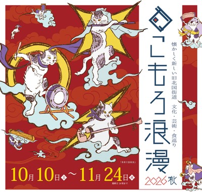 メインビジュアル