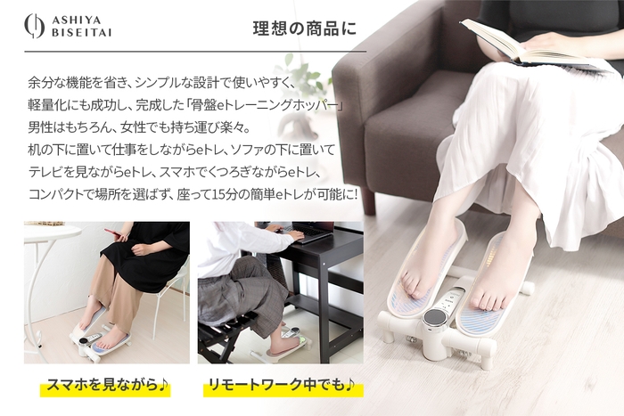 理想の商品の完成