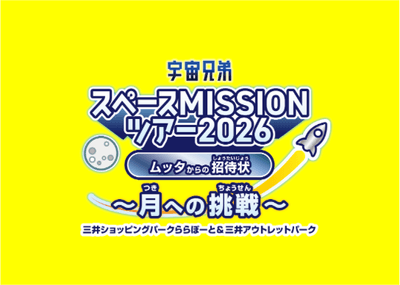 イベントロゴ