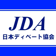 日本ディベート協会が選出した 2021年「ディベーター(ディベート)・オブ・ザ・イヤー」が決定