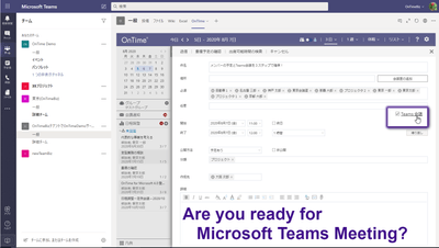 Teams会議をサポート