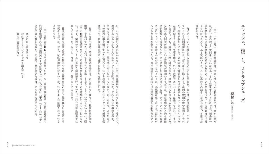 内容見本07(穂村弘)