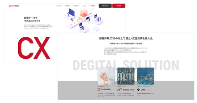 新サービスサイト