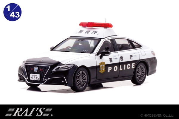 クラウンハイブリッドの警視庁警ら用パトカーが1/43スケール ミニカーで登場。3/6より予約受付開始。数量限定品。