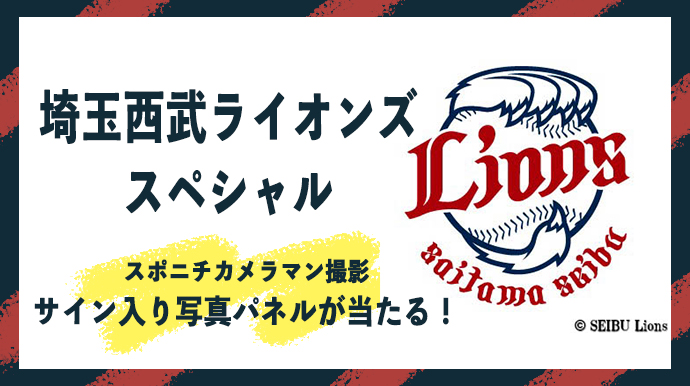 クラシック 埼玉西武ライオンズの選手のサインです あとFC東京の選手の メンズウェア