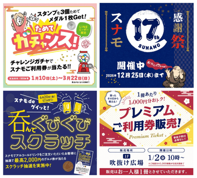 施設販促