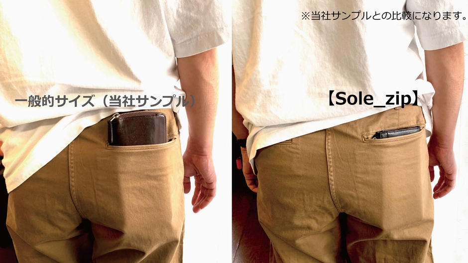 ヒップポケット収納時