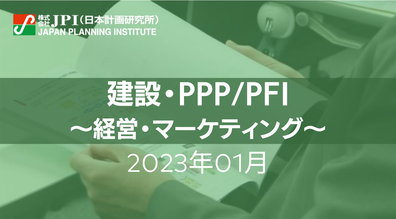 【JPIセミナー開催】2023年1月 「図書館と図書館建築の未来を考察する」セミナーのご案内
