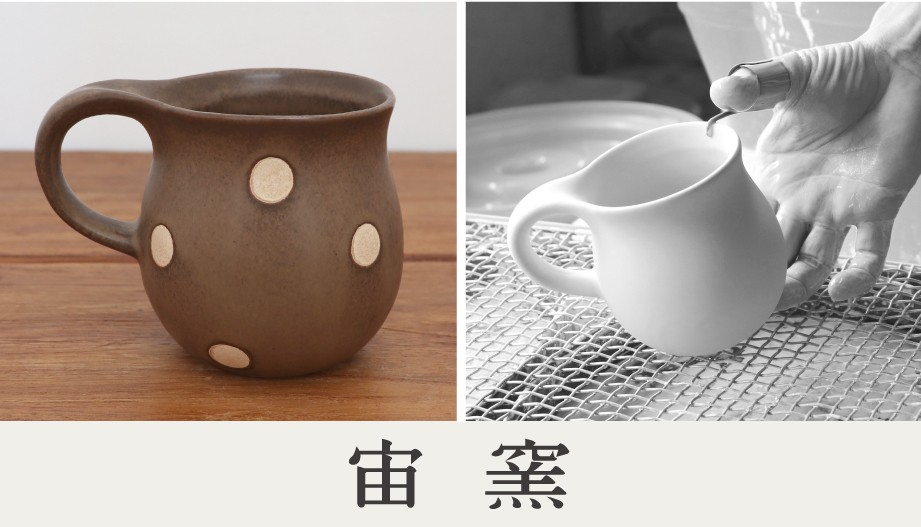 宙窯