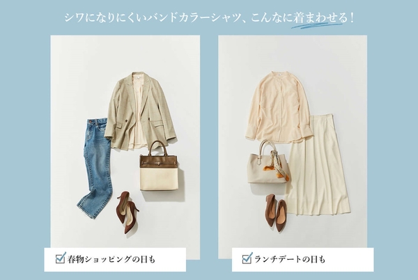 特設ページでは商品特徴と合わせて、スタイリング例を紹介