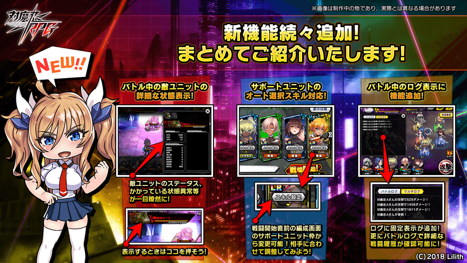 新機能続々追加!