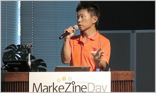 MarkeZine Day 2017 Autumnにてカスタマーエクスペリエンスとバズワードについて解説する代表の山崎