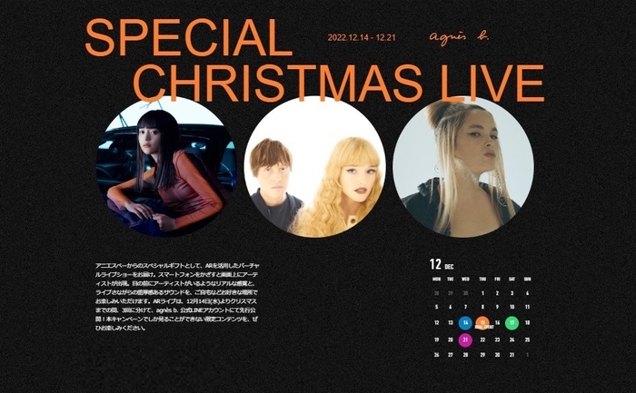 アニエスベー　SPECIAL CHRISTMAS LIVE