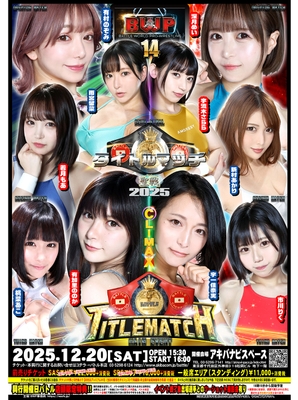 BWP14ポスター