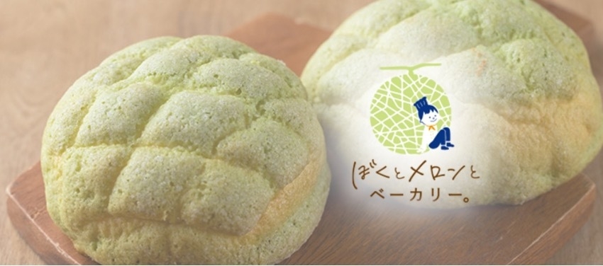 ぼくとメロンとベーカリー。