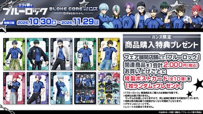 購入者特典ポストカード