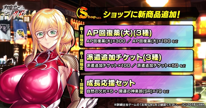 イングリッド リニューアル