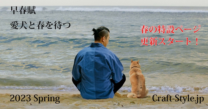 身頃の右と左の染めトーンを違え伝統的だがモダンな作務衣!