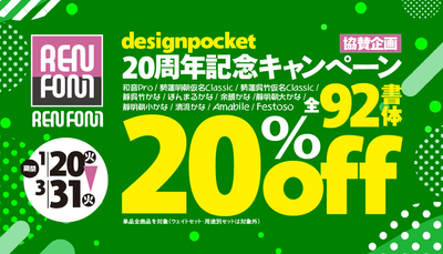 REN FONT