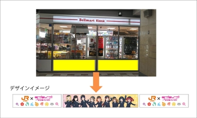 店舗装飾イメージ