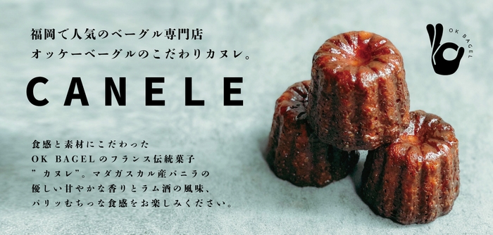 OK BAGEL~カヌレ~