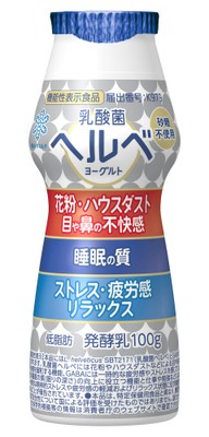 「乳酸菌ヘルベヨーグルト ドリンクタイプ」