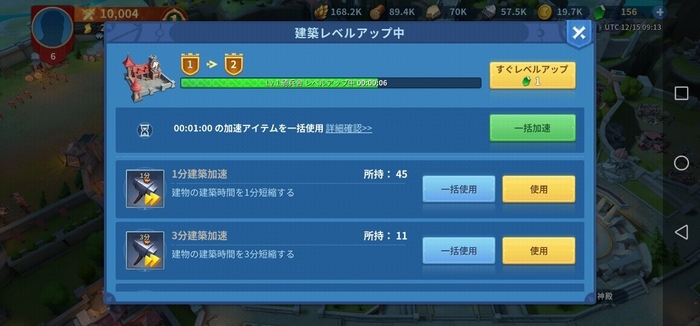 テンポ良く領地を発展