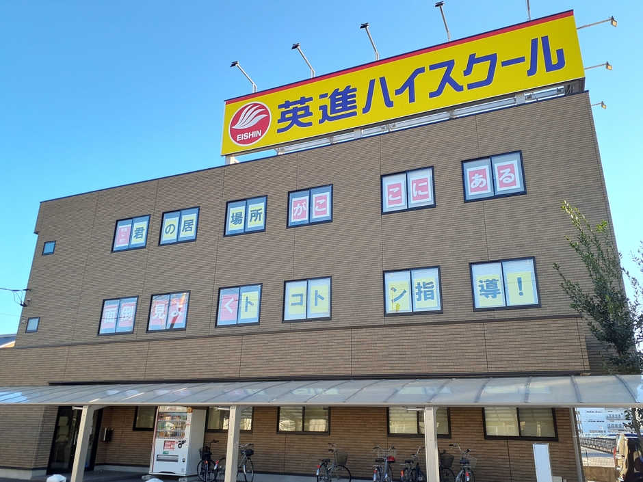 教室外観