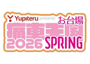 痛車天国プロジェクト事務局