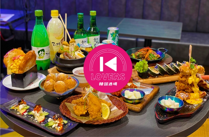 「韓国酒場 K-LOVERS」南堀江店(2)