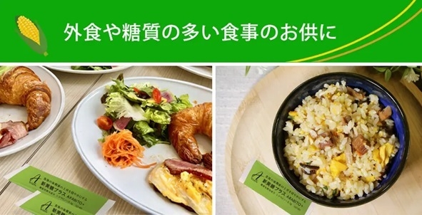 楽しみ方1:フード