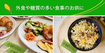 楽しみ方1:フード