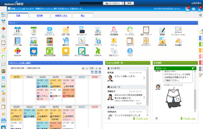 <ポータルガジェット利用イメージ>