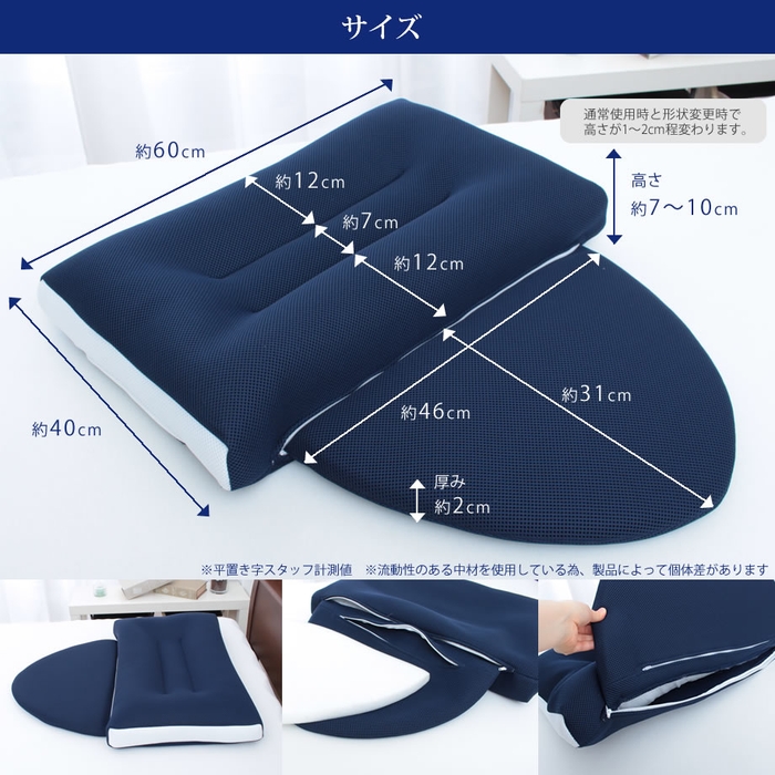 背中までサポートする 2WAYまくらのサイズ・通常使用時は約40×60cm