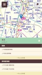 日本初！鉄道の全線全駅を網羅した「全国路線図」、auスマートパス会員向けに4月7日リリース！