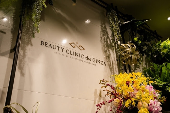 ビューティークリニックザギンザ(東京・銀座)