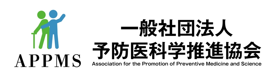 美と健康のオールジャンルの専門家を抱える一般社団法人 予防医科学推進協会