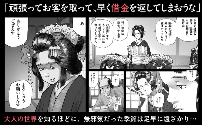 『扇島歳時記』③