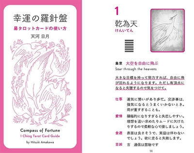 解説冊子