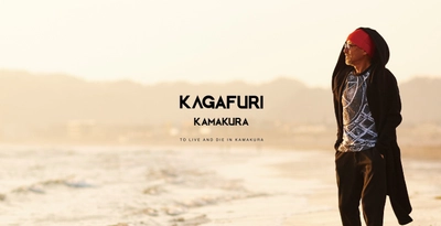 「ローカル×自治体×ファッション」のジョイントプロジェクト 鎌倉から世界へ！新ブランド「KAGAFURI KAMAKURA」発表