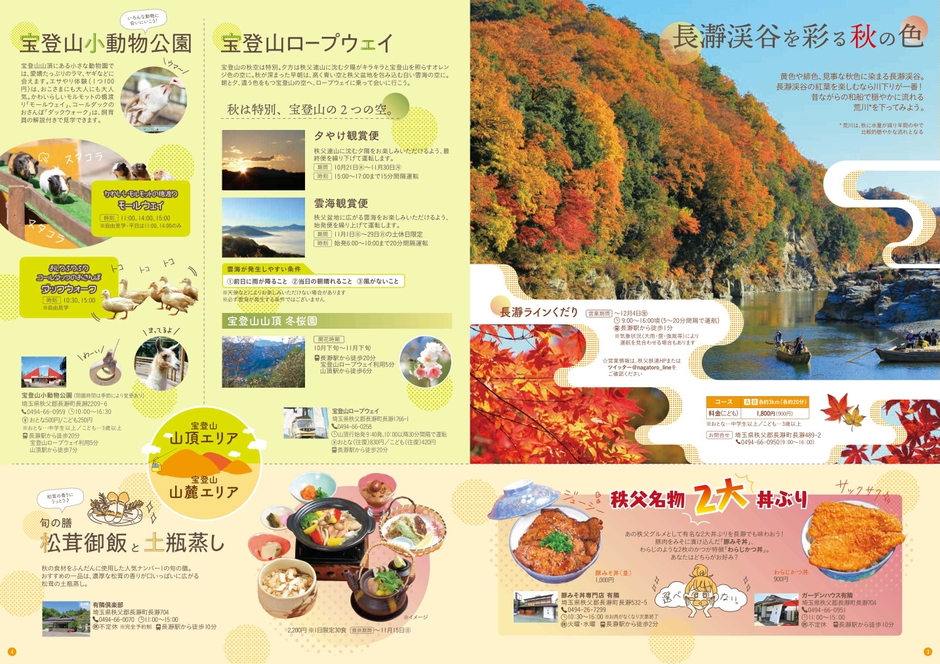 いいあんばい　イメージ3