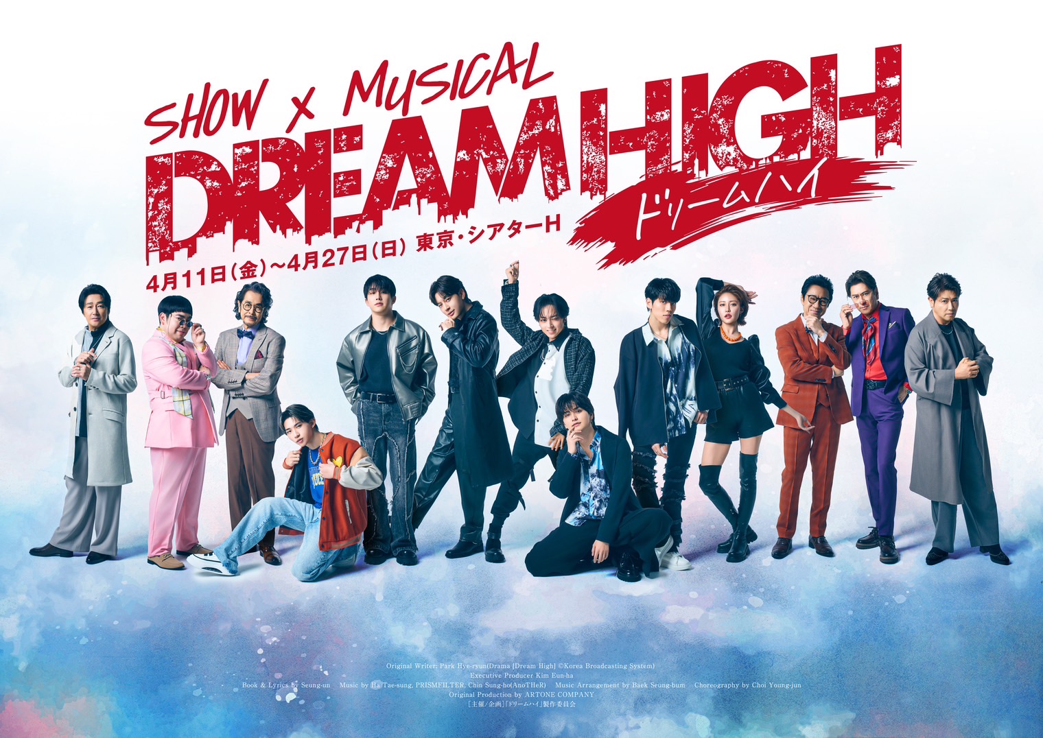 SHOW x MUSICAL DREAM HIGH ドリームハイ 近藤真彦 近藤真彦 - SE7EN・ジンジン・蒼井翔太らずらり、SHOW×MUSICAL