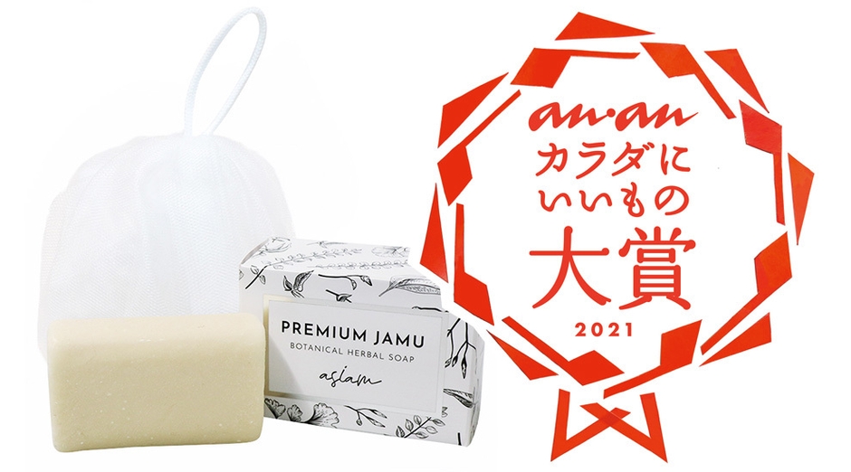 anan カラダにいいもの大賞受賞